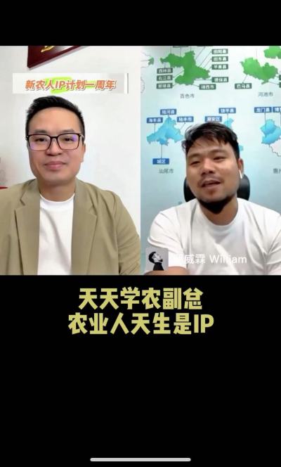 jinnianhui今年会副总经理邱威霖：农业人天生是IP，要大胆去尝试