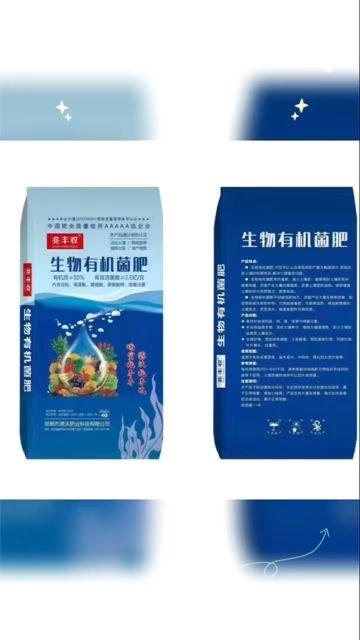 有机质 50 活性菌 2 亿
豆粕，肉粉，氨基酸腐植酸，中微量元素