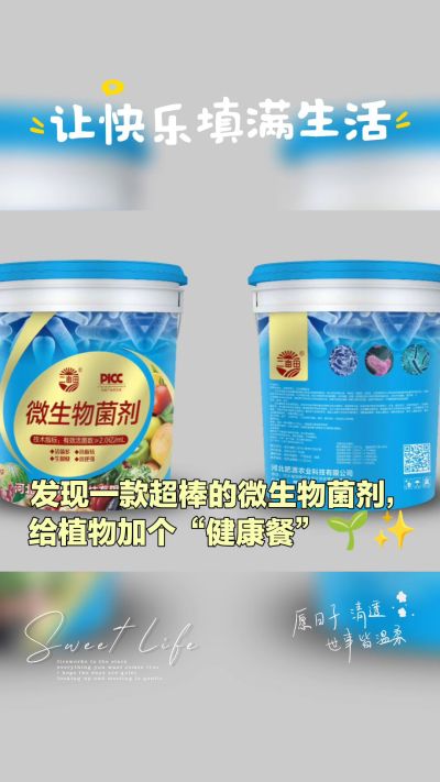 我公司是集研发、生产、销售与一体的综合性有机肥生产企业，年销售量三十万吨，质量保障！主营:鸡粪、羊粪、有机肥、生物肥、水溶肥、微生物菌剂等