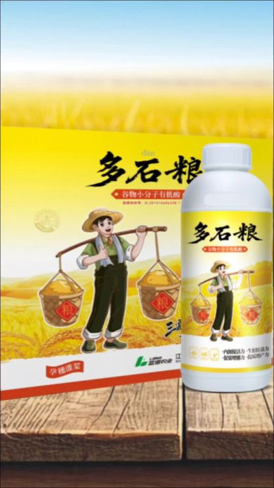 多石粮-谷物小分子有机酸，绿色环保的专利产品，稻壳萃取  0水添加，增产有保障。